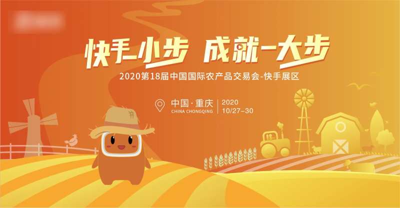 扶贫农交会主视觉-采灵感-cailinggan.com