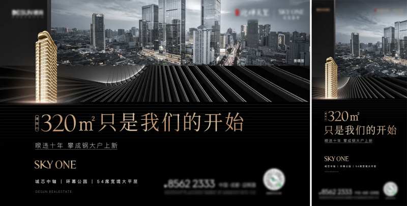 黑金写字楼招商主画面海报展板-采灵感-cailinggan.com