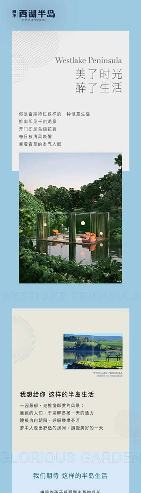 长图湖唯美地产拉页-采灵感-https://www.cailinggan.com/