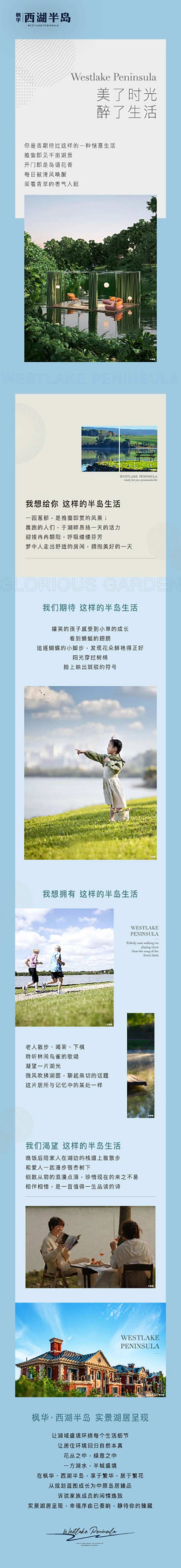 长图湖唯美地产拉页-采灵感-cailinggan.com
