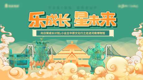 河南博物馆活动主视觉-采灵感-cailinggan.com