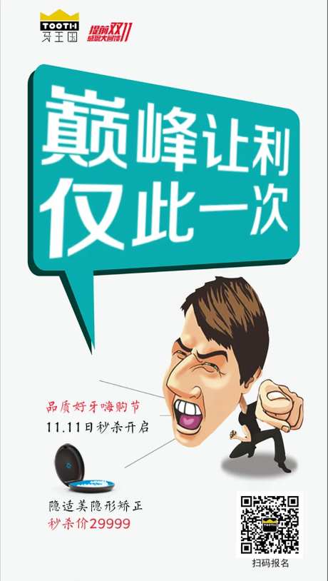 打折促销海报-采灵感-https://www.cailinggan.com/