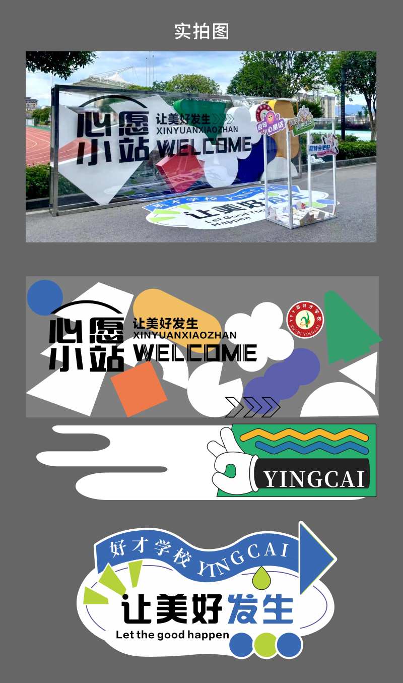 创意街区美陈-采灵感-cailinggan.com