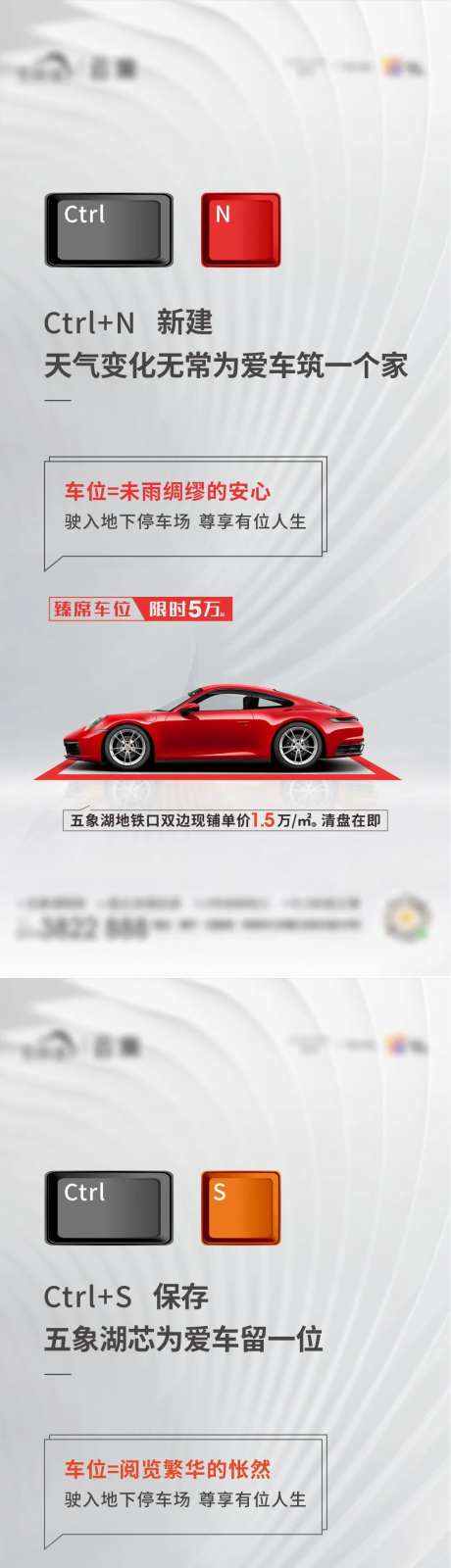 地产车位痛点创意系列价值海报-采灵感-https://www.cailinggan.com/