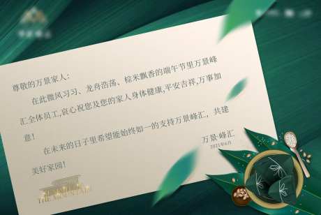 端午节贺卡设计-采灵感-https://www.cailinggan.com/