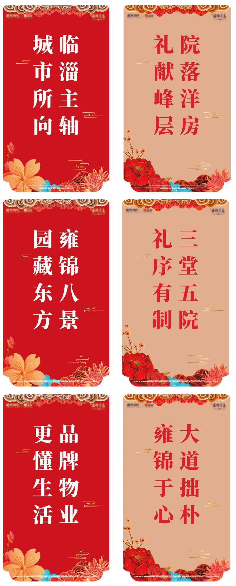 房地产新春春节过年案场物料吊旗-采灵感-cailinggan.com