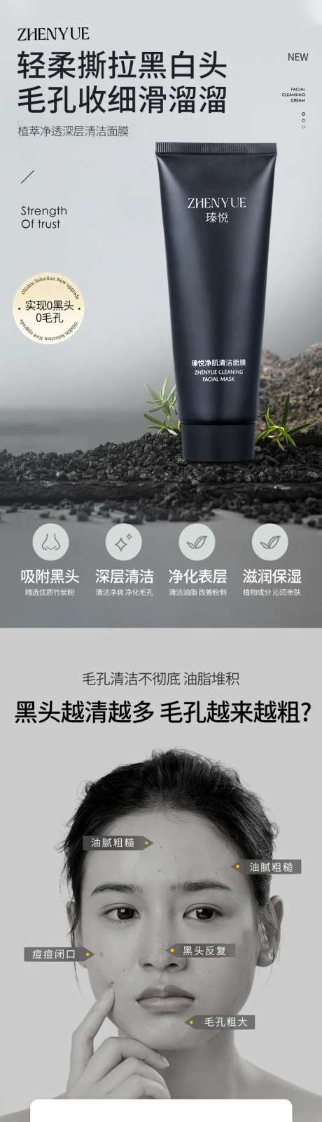 洗面奶清洁面膜详情-采灵感-https://www.cailinggan.com/