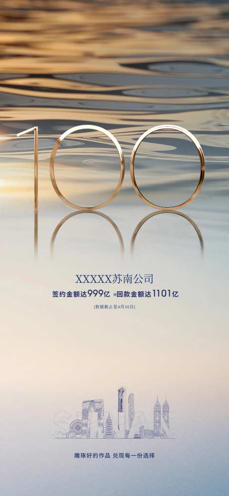 地产节日活动签约回款 -采灵感-https://www.cailinggan.com/