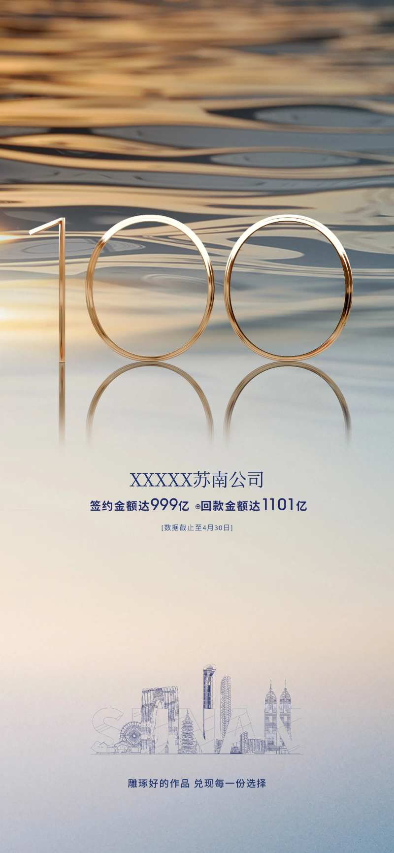 地产节日活动签约回款 -采灵感-cailinggan.com