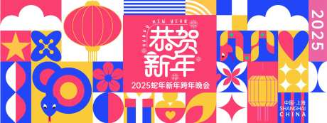 孟菲斯恭贺新年几何红色年会背景板-采灵感-https://www.cailinggan.com/