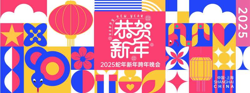 孟菲斯恭贺新年几何红色年会背景板-采灵感-cailinggan.com