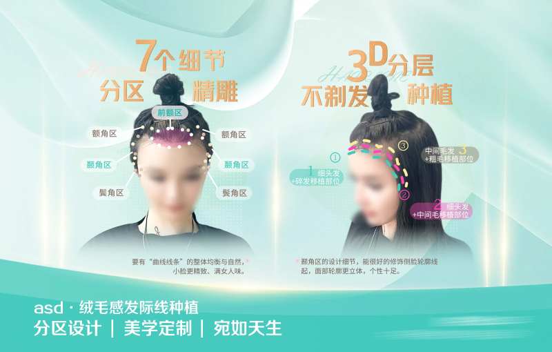 女神发际线设计海报-采灵感-cailinggan.com