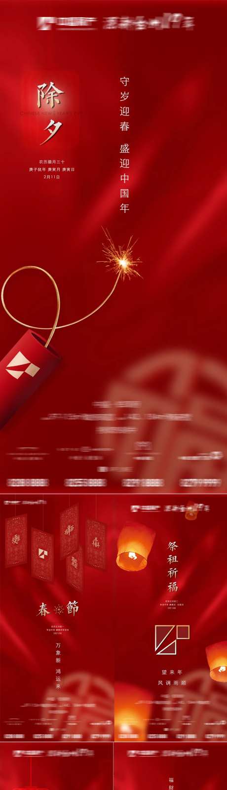 年俗海报-采灵感-https://www.cailinggan.com/