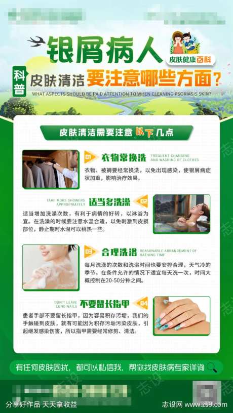 皮肤清洁注意事项-采灵感-https://www.cailinggan.com/