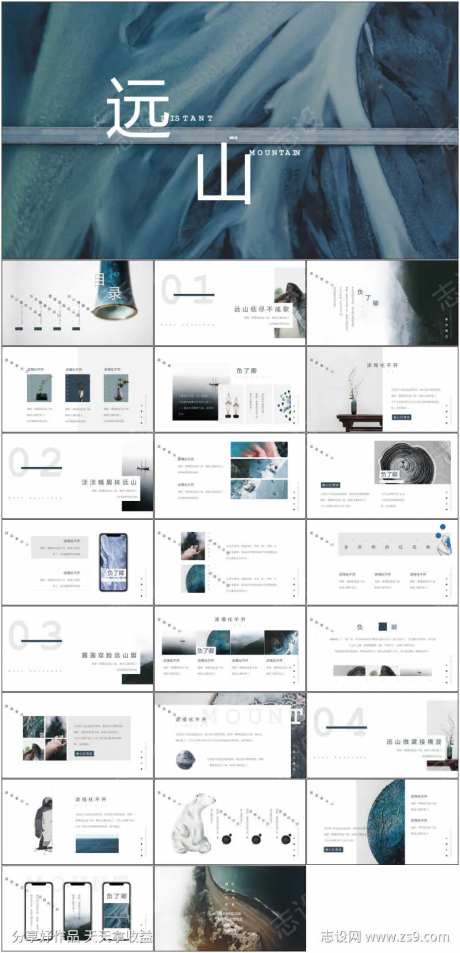 PPT高端模板-采灵感-https://www.cailinggan.com/