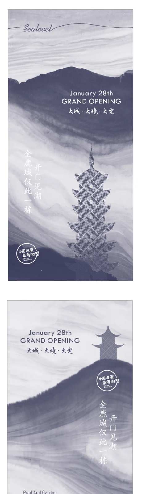 中国风新中式提报超高端秀稿-采灵感-https://www.cailinggan.com/