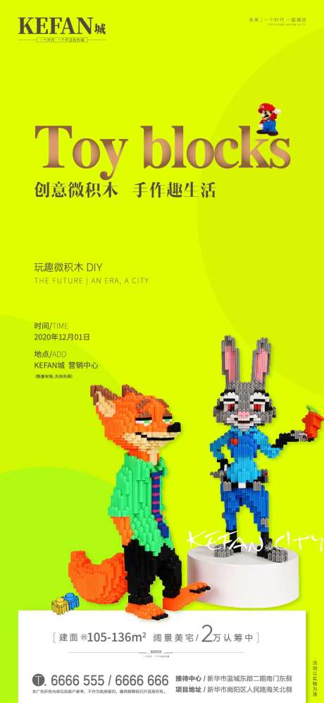 地产微积木diy手作-采灵感-https://www.cailinggan.com/