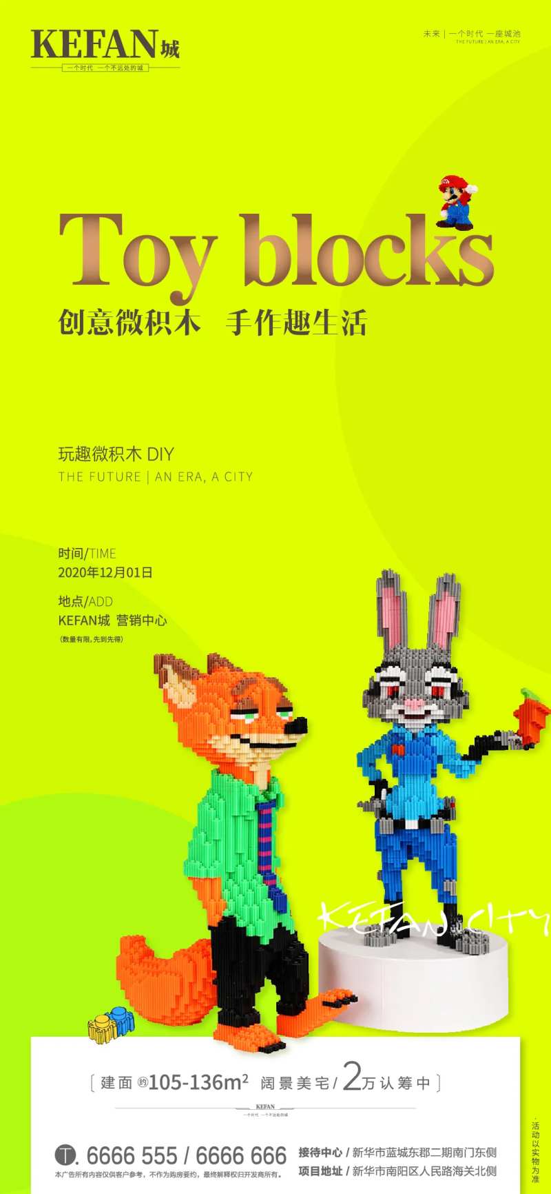 地产微积木diy手作-采灵感-cailinggan.com