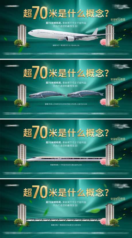 地产楼距系列单图-采灵感-https://www.cailinggan.com/