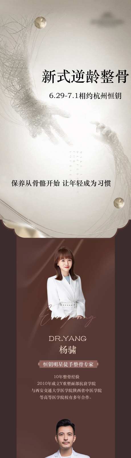 医美整骨宣传-采灵感-https://www.cailinggan.com/