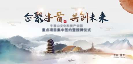签约授牌仪式主视觉背景板-采灵感-https://www.cailinggan.com/