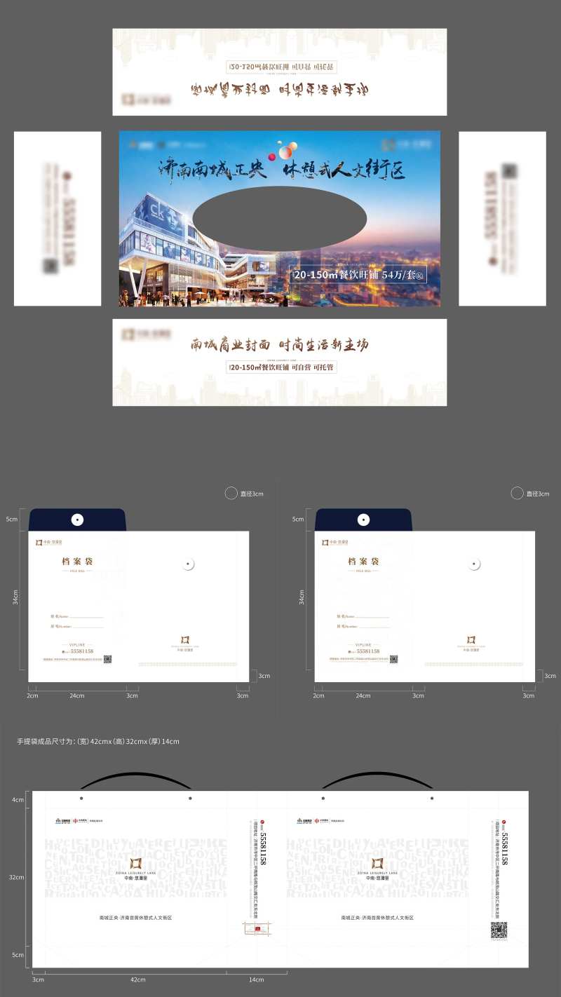 房地产物料抽纸盒手提袋档案袋-采灵感-cailinggan.com