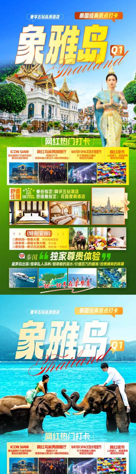 象雅岛-采灵感-https://www.cailinggan.com/