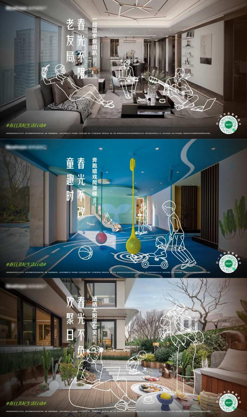 样板间生活场景-采灵感-cailinggan.com