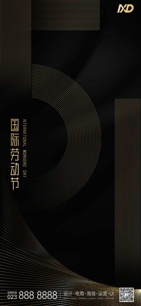 51国际劳动节海报-采灵感-https://www.cailinggan.com/