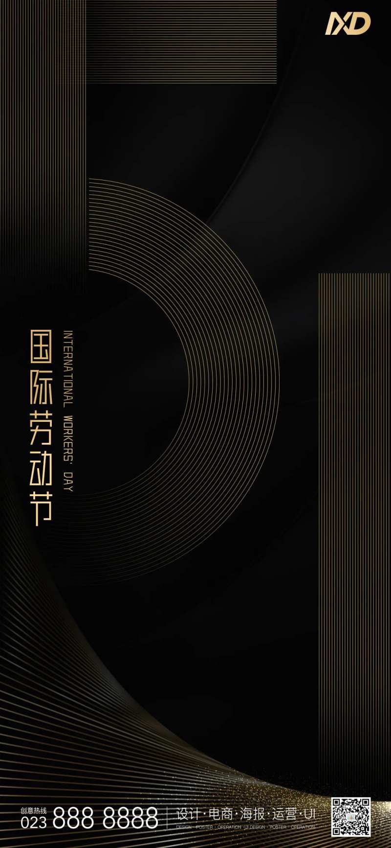 51国际劳动节海报-采灵感-cailinggan.com