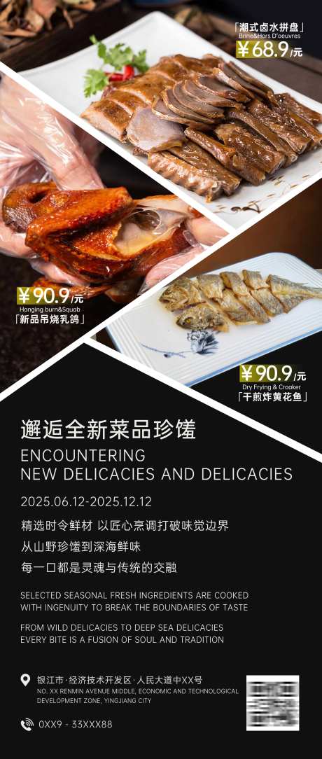 餐饮菜品卤水拼盘海报-采灵感-https://www.cailinggan.com/