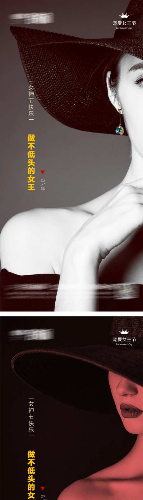 女神节海报-采灵感-cailinggan.com