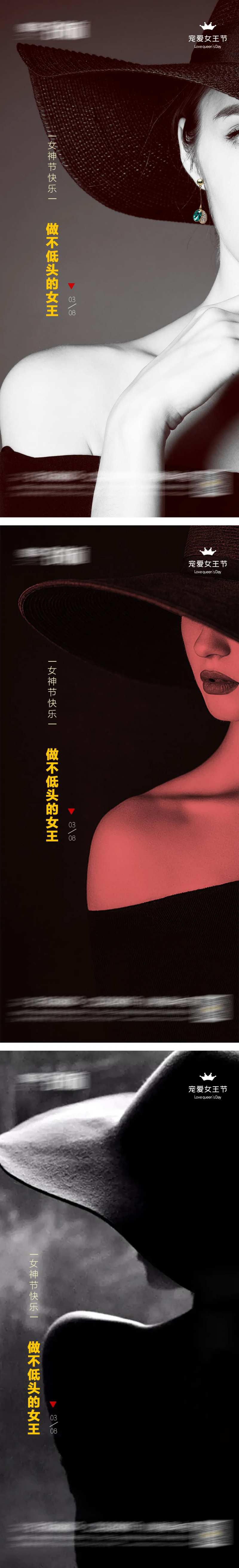 女神节海报-采灵感-cailinggan.com