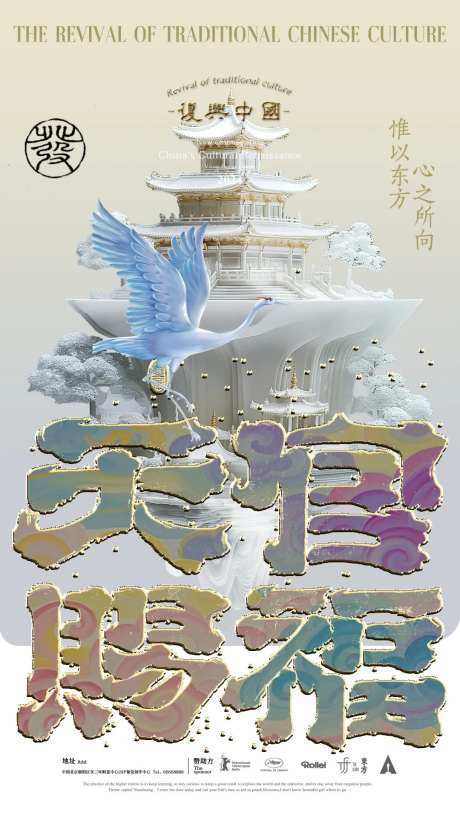 天宫赐福东方美学海报-采灵感-https://www.cailinggan.com/