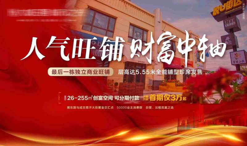 人气旺铺财富中心-采灵感-cailinggan.com