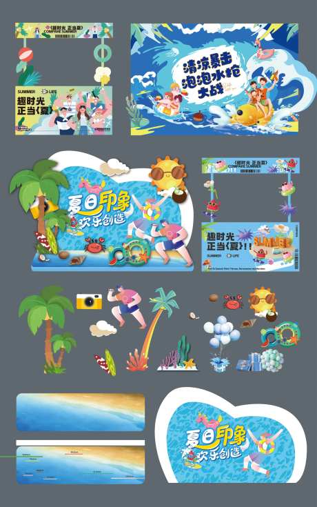 夏日户外音乐欢乐生活节物料美陈-采灵感-https://www.cailinggan.com/