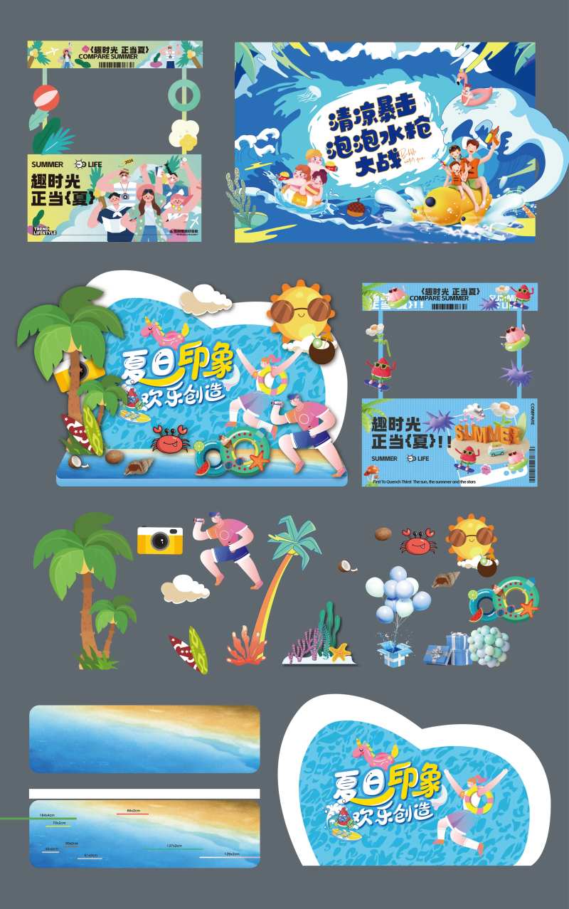 夏日户外音乐欢乐生活节物料美陈-采灵感-cailinggan.com
