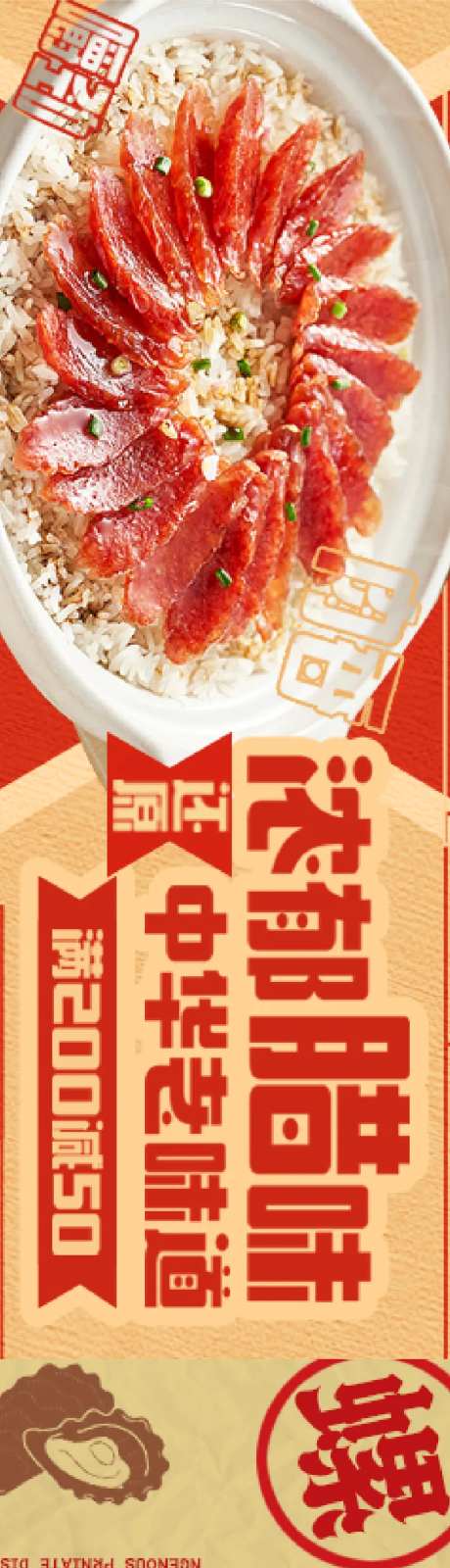 大众点评餐饮电商海报-采灵感-https://www.cailinggan.com/