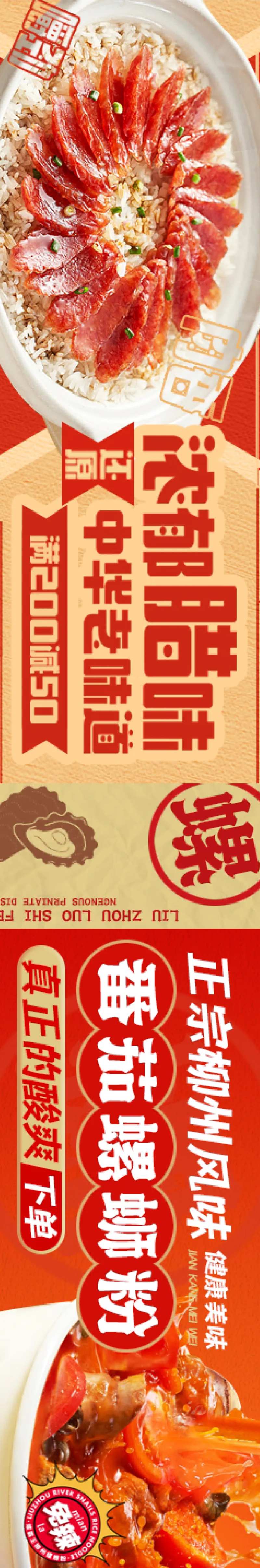 大众点评餐饮电商海报-采灵感-cailinggan.com