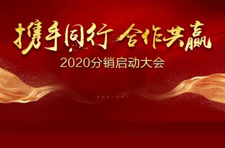 渠道大会活动桁架-采灵感-https://www.cailinggan.com/