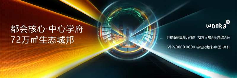 城市中心核心主形象户外-采灵感-cailinggan.com