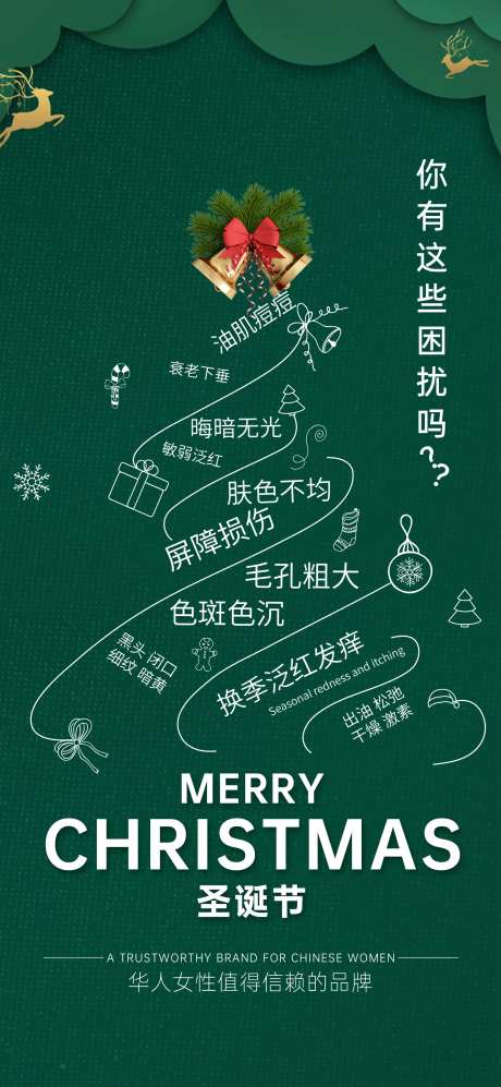 圣诞海报-采灵感-https://www.cailinggan.com/