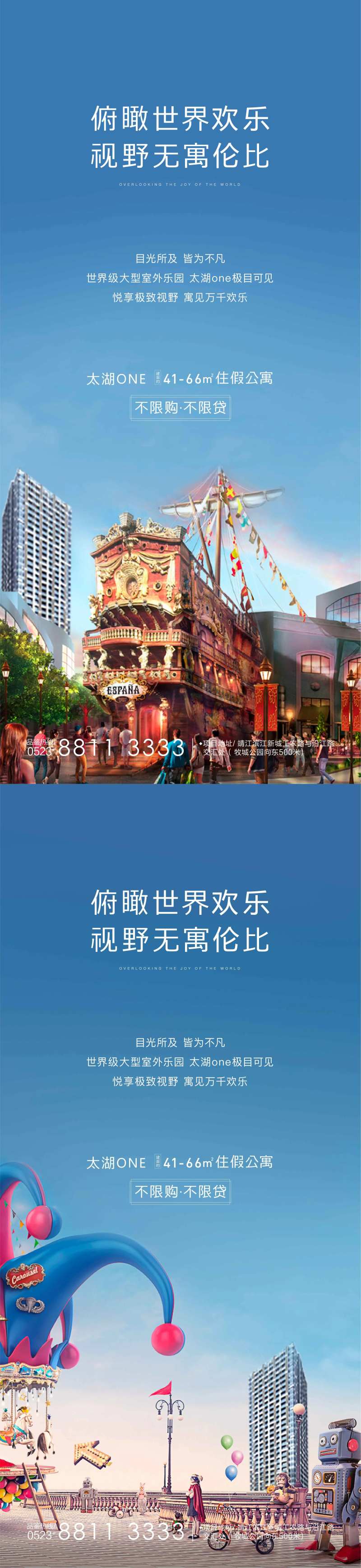 塔尖乐园系列微信海报-采灵感-cailinggan.com