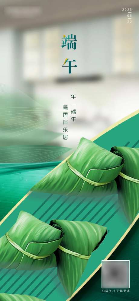 端午节-采灵感-cailinggan.com