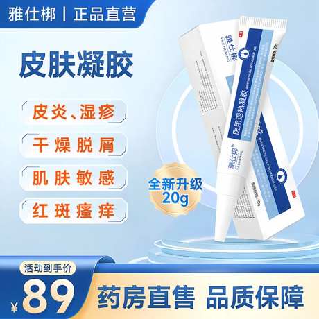 医药凝胶主图-采灵感-https://www.cailinggan.com/