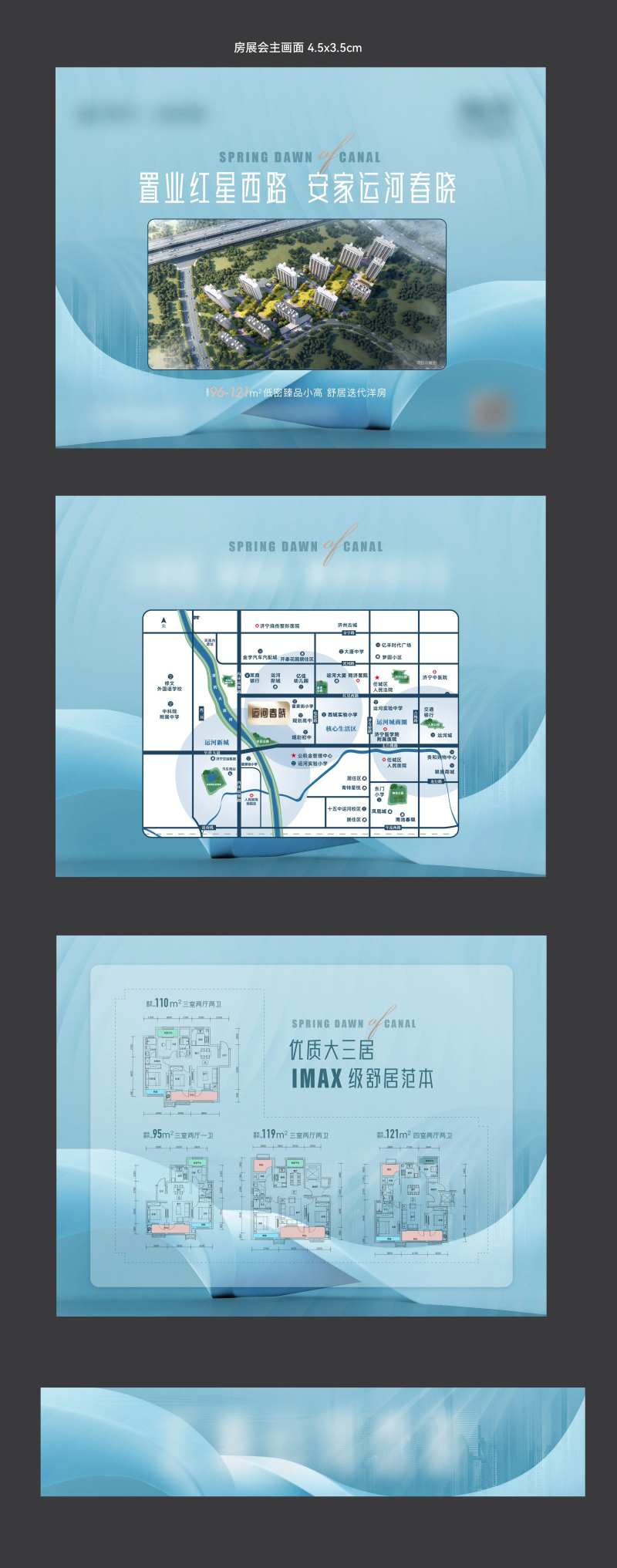 房展会蓝色物料-采灵感-cailinggan.com