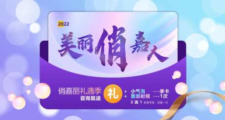 医美 美团店招海报-采灵感-https://www.cailinggan.com/