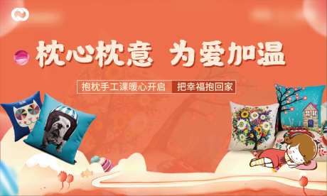 抱枕DIY亲子活动枕头-采灵感-https://www.cailinggan.com/