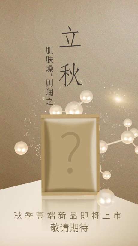 金色化妆品海报-采灵感-https://www.cailinggan.com/