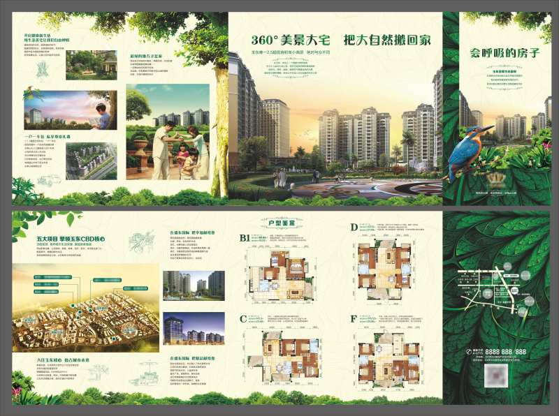 五折页楼书-采灵感-cailinggan.com